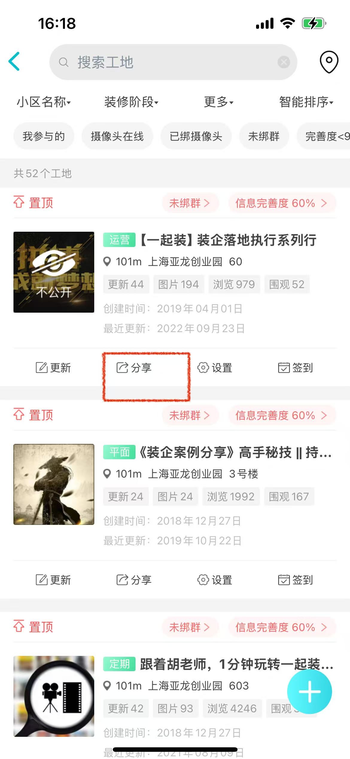 如何使用卡片分享？