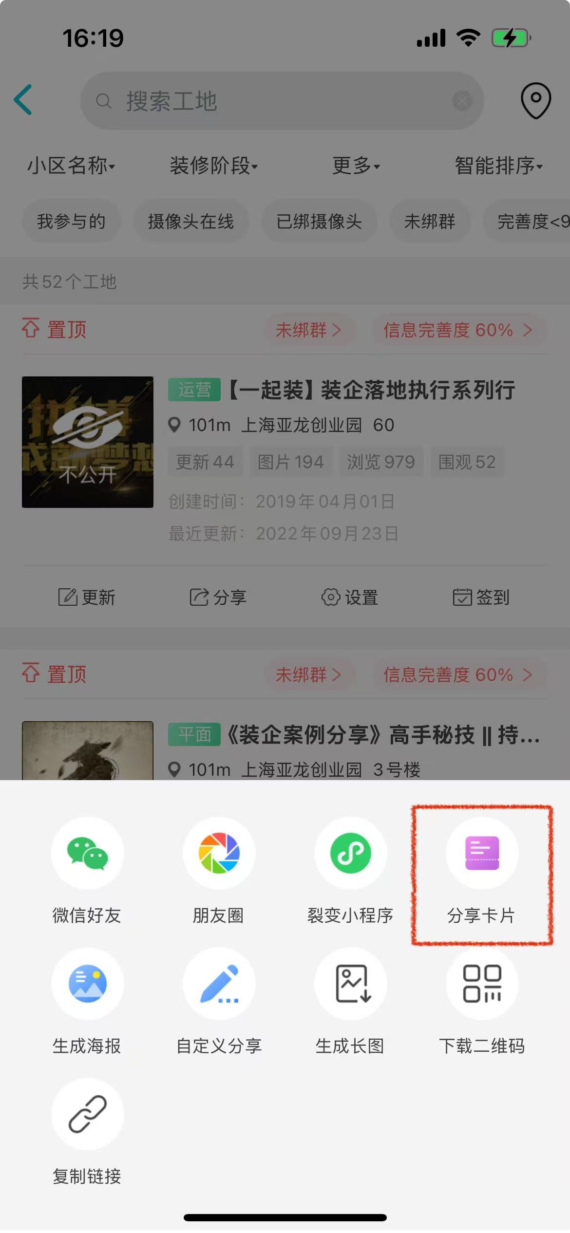 如何使用卡片分享？