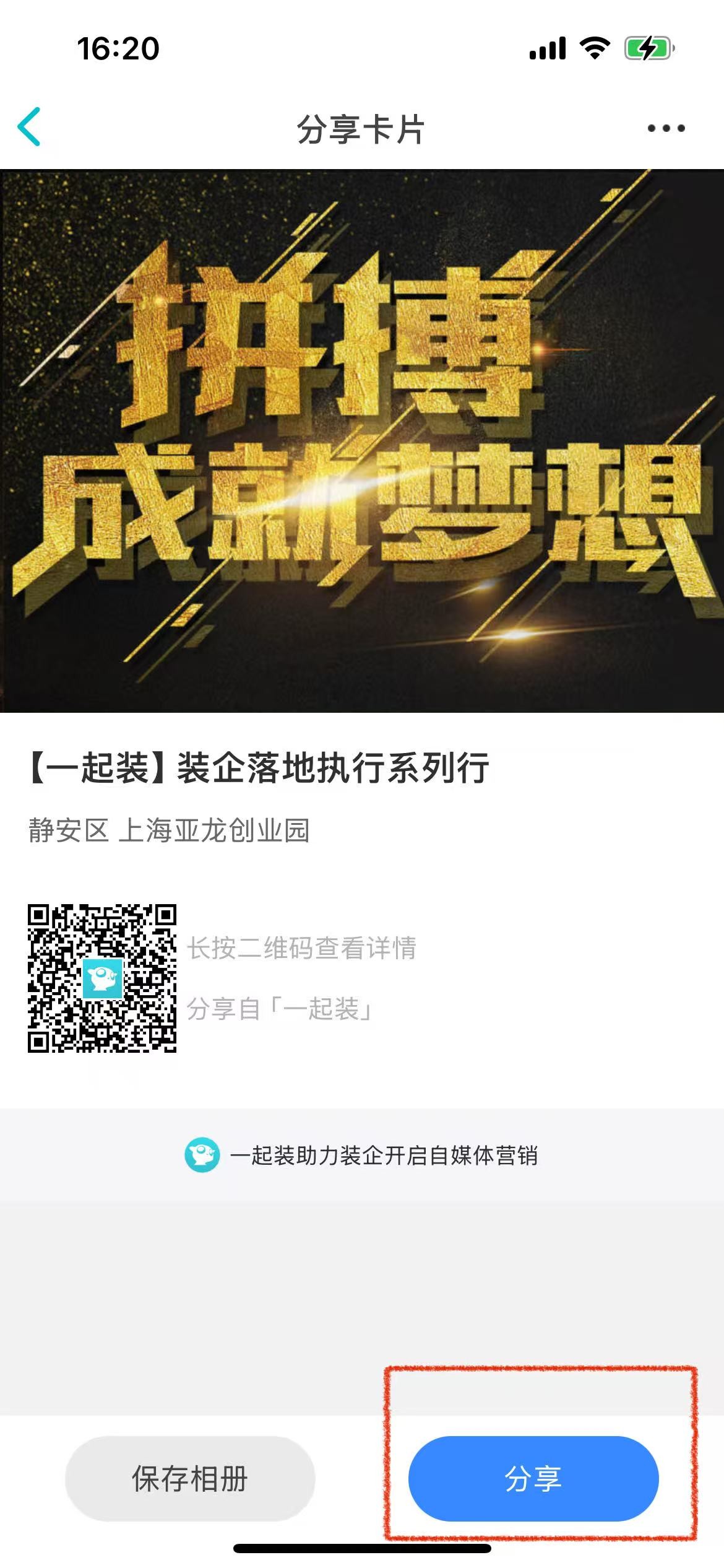 如何使用卡片分享？