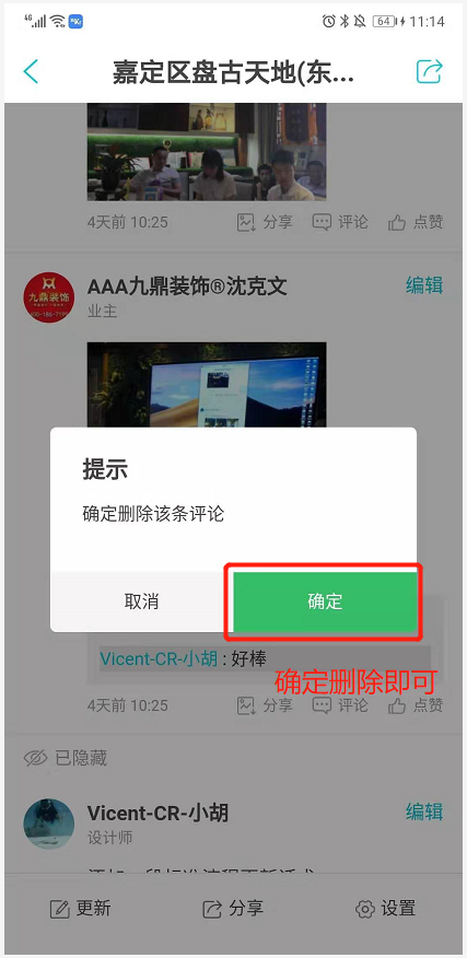 如何删除/回复客户评论？
