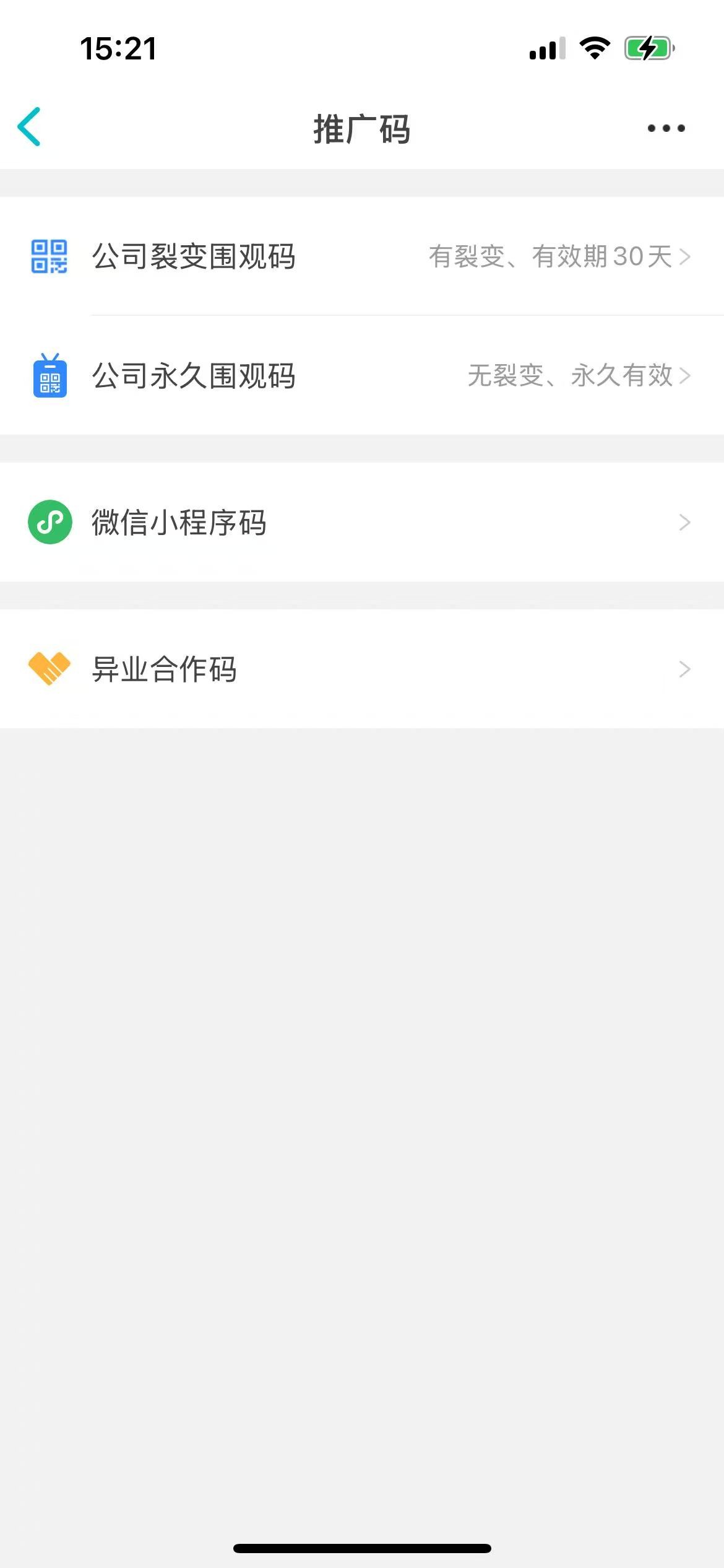 公司二维码怎么用？