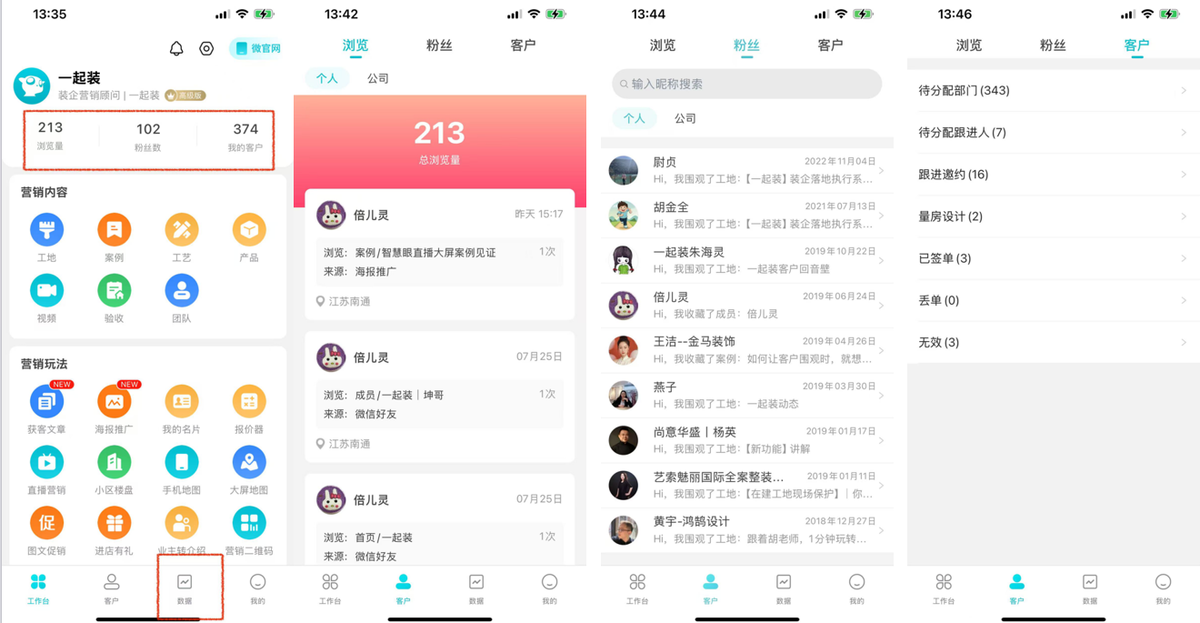 管理员如何查看成员裂变数据及预约客户信息？