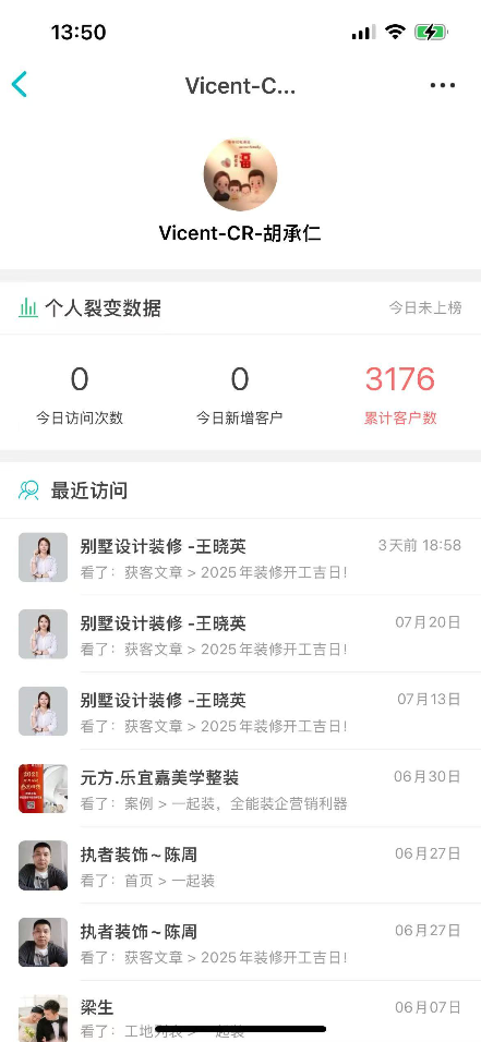 管理员如何查看成员裂变数据及预约客户信息？
