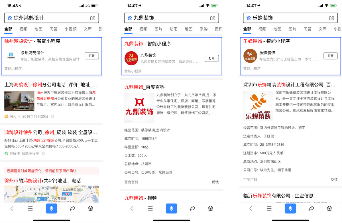 快速注册百度小程序