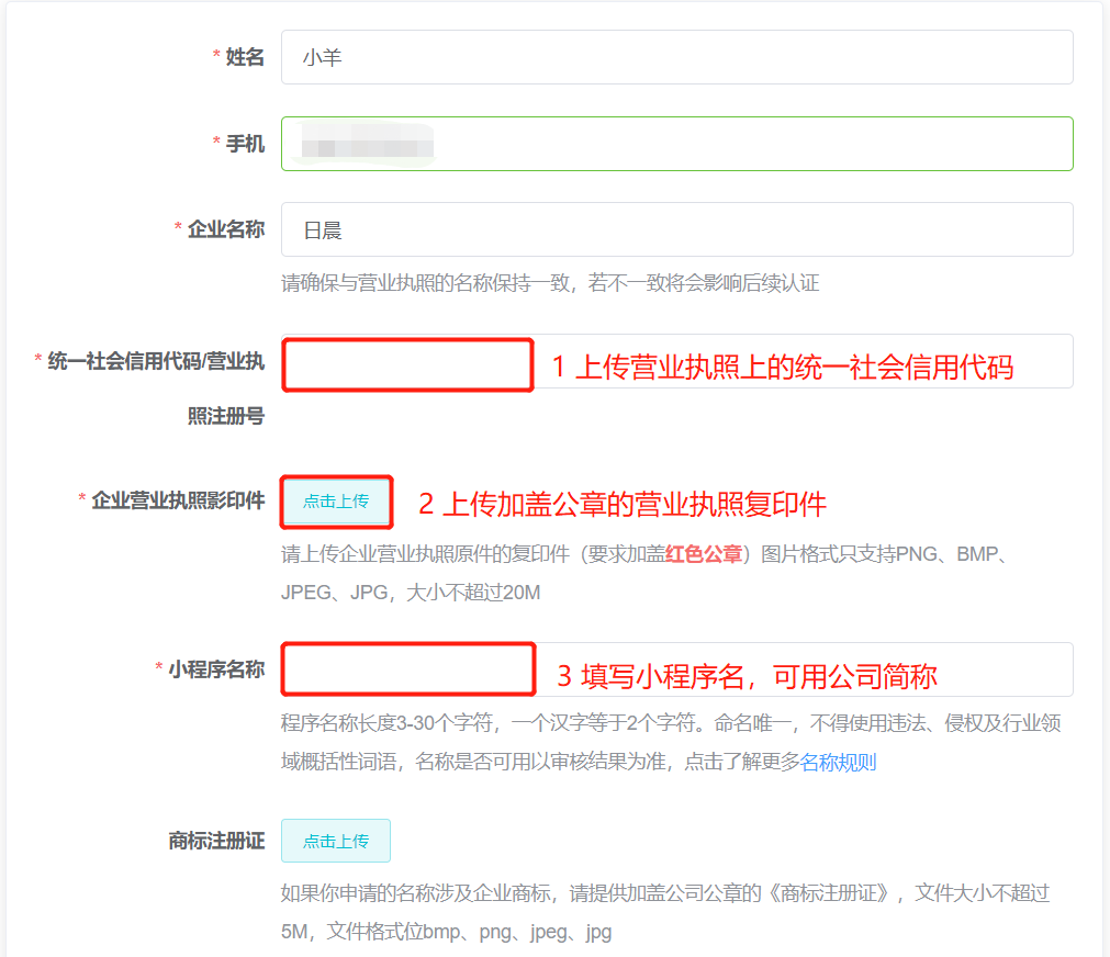 快速注册百度小程序