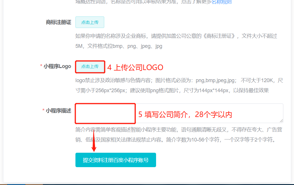 快速注册百度小程序