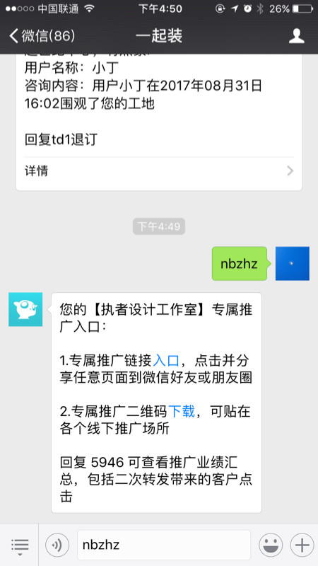如何让合作伙伴一起来裂变？