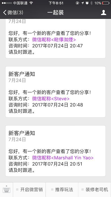 如何让合作伙伴一起来裂变？
