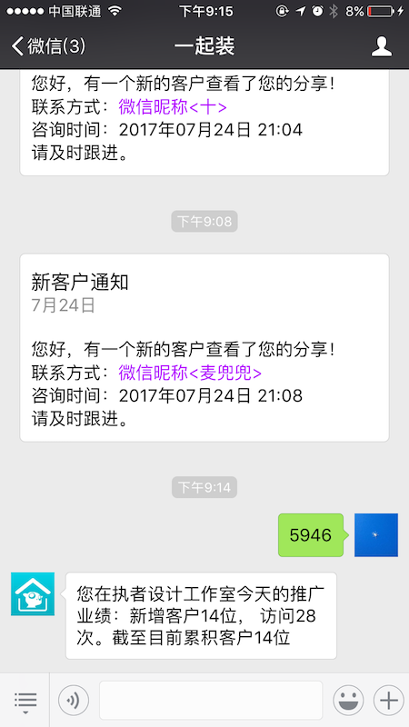 如何让合作伙伴一起来裂变？