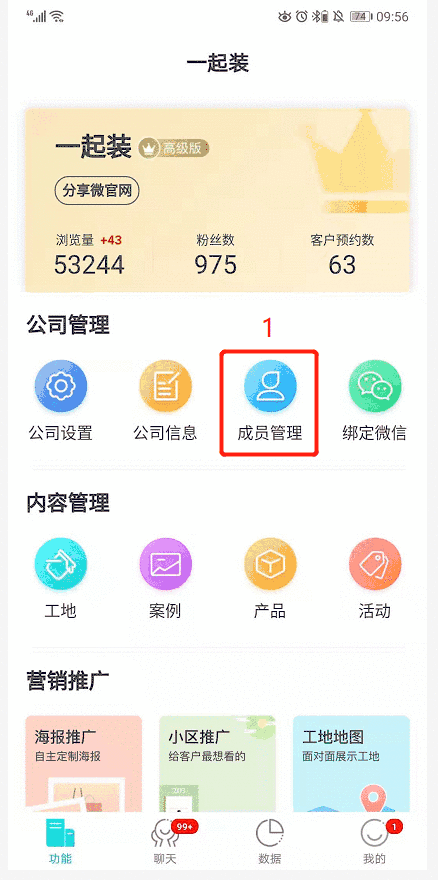 如何删除/添加管理员？