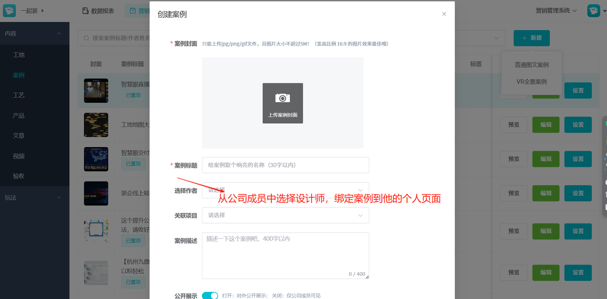 如何在个人名片中关联精选案例？