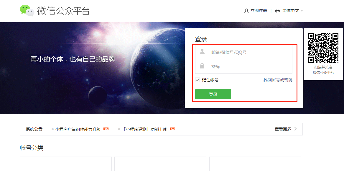 如何生成不同页面的小程序码？