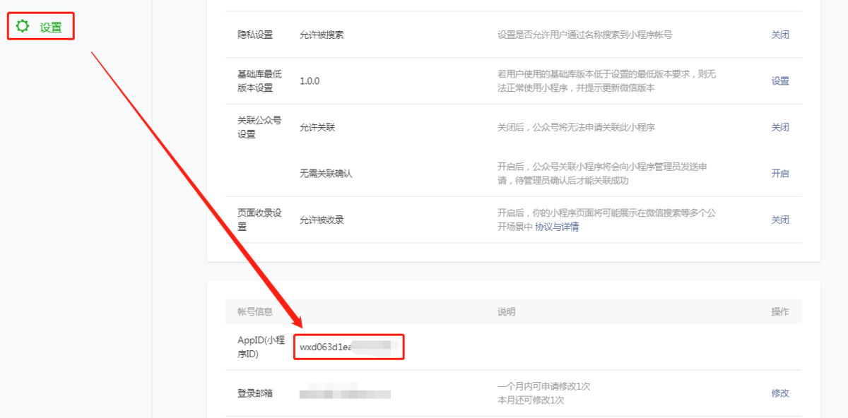 如何生成不同页面的小程序码？