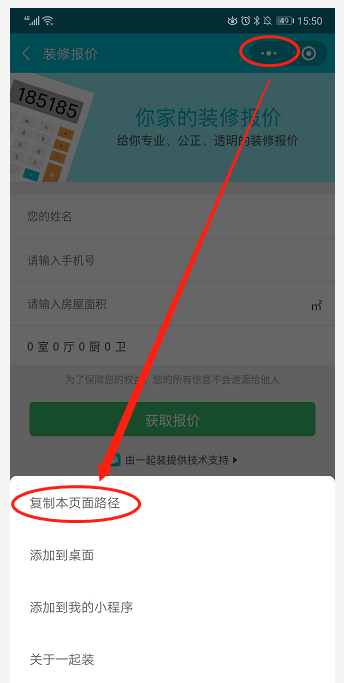 如何生成不同页面的小程序码？