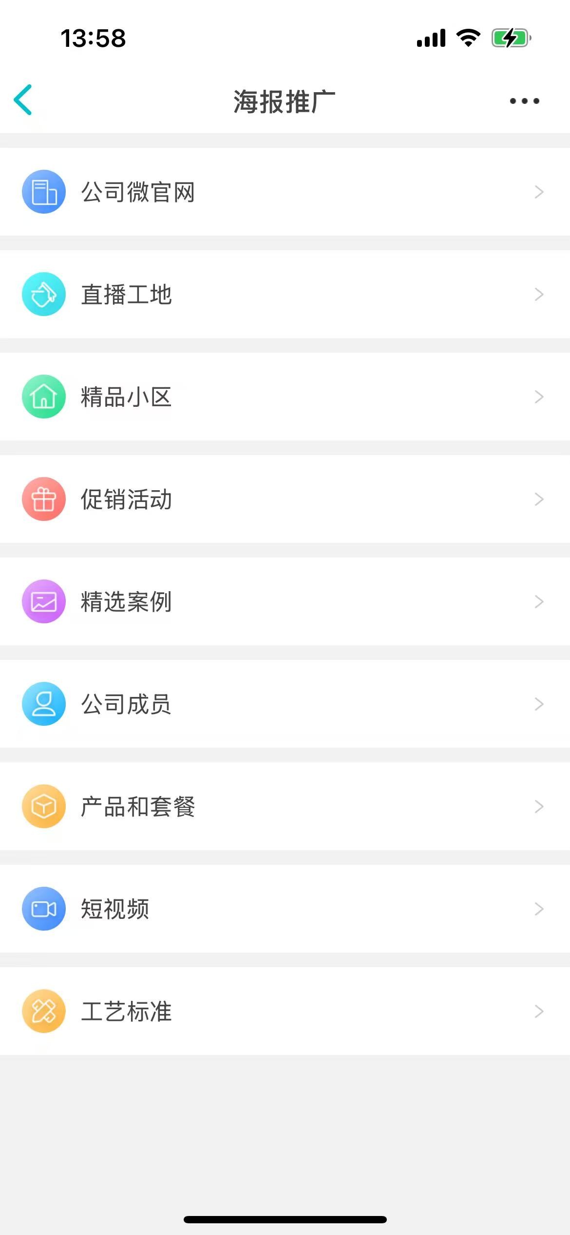 如何快速生成二维码海报