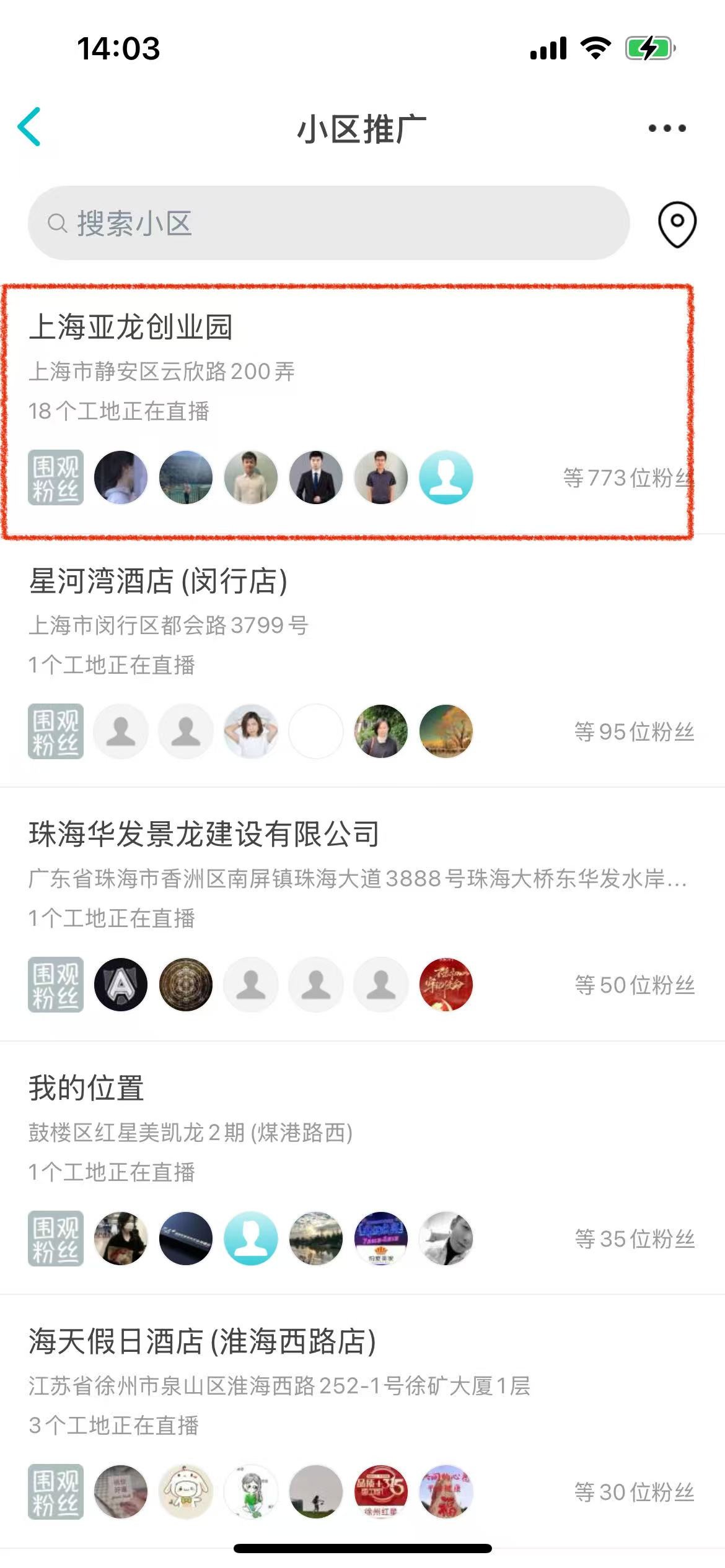 如何提高小区推广效率