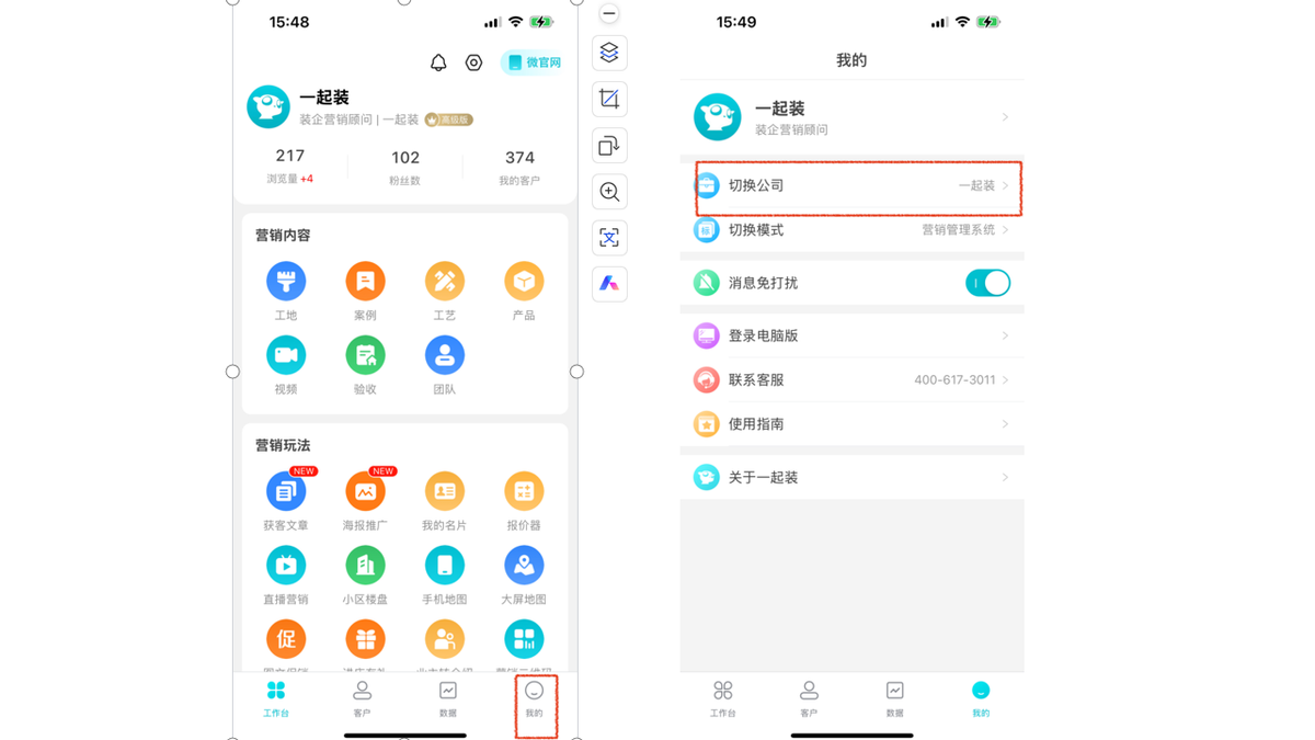 账号登录错了，如何切换登录后台？