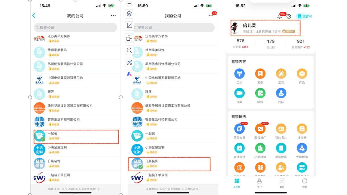 账号登录错了，如何切换登录后台？