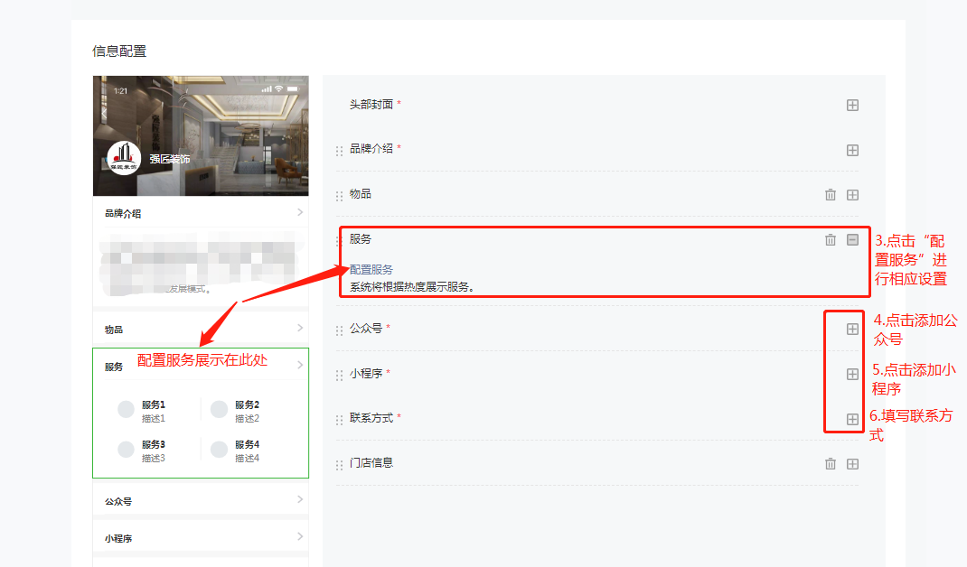 如何设置小程序搜索关键词？