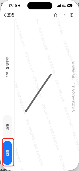 业主如何在支付宝进行验收