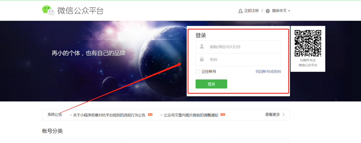 公众号如何与小程序关联？