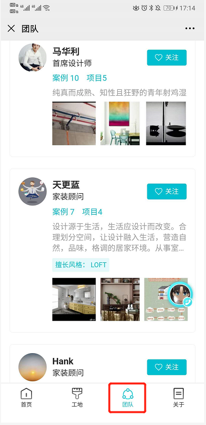 如何在微官网展示团队成员？
