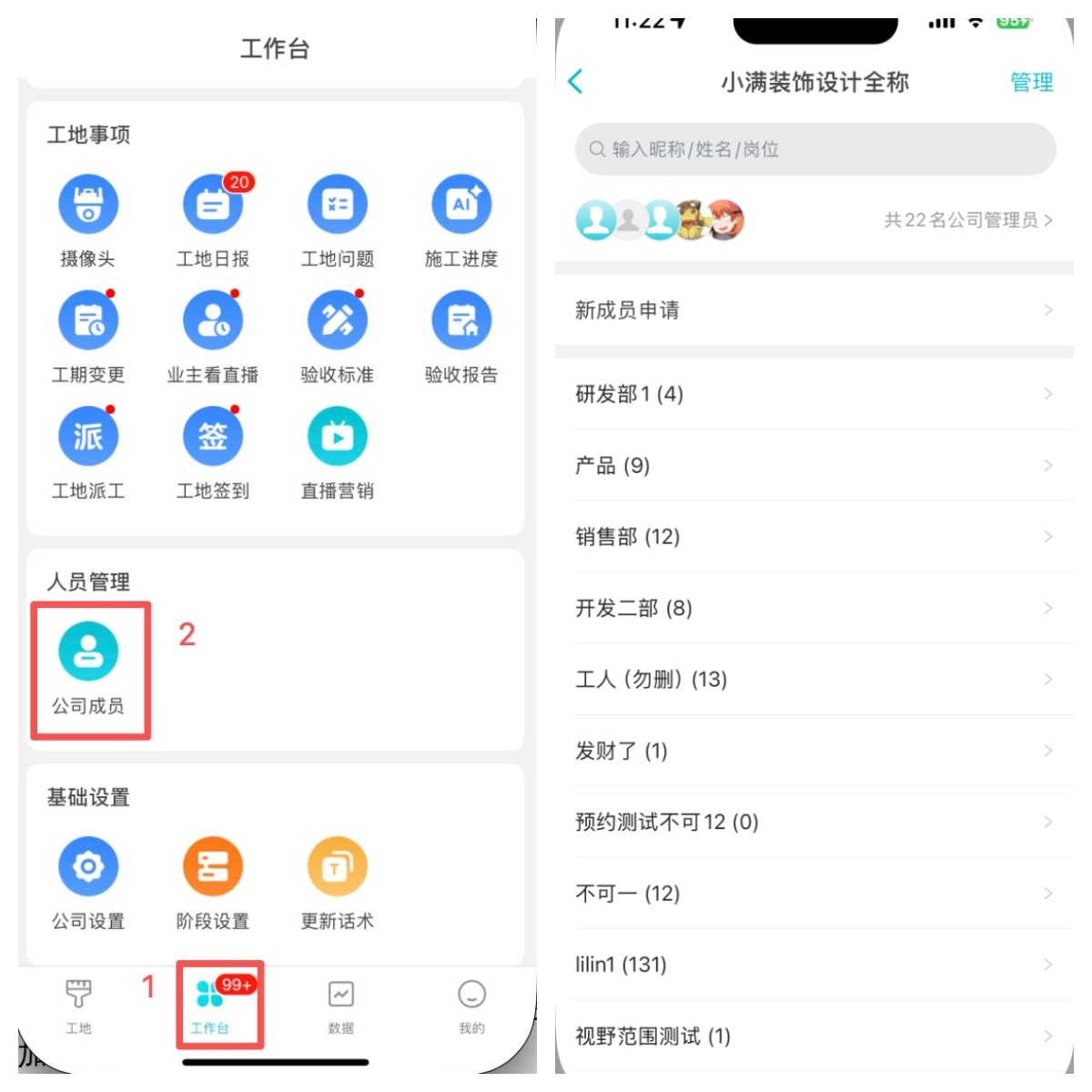 如何在微官网展示团队成员？
