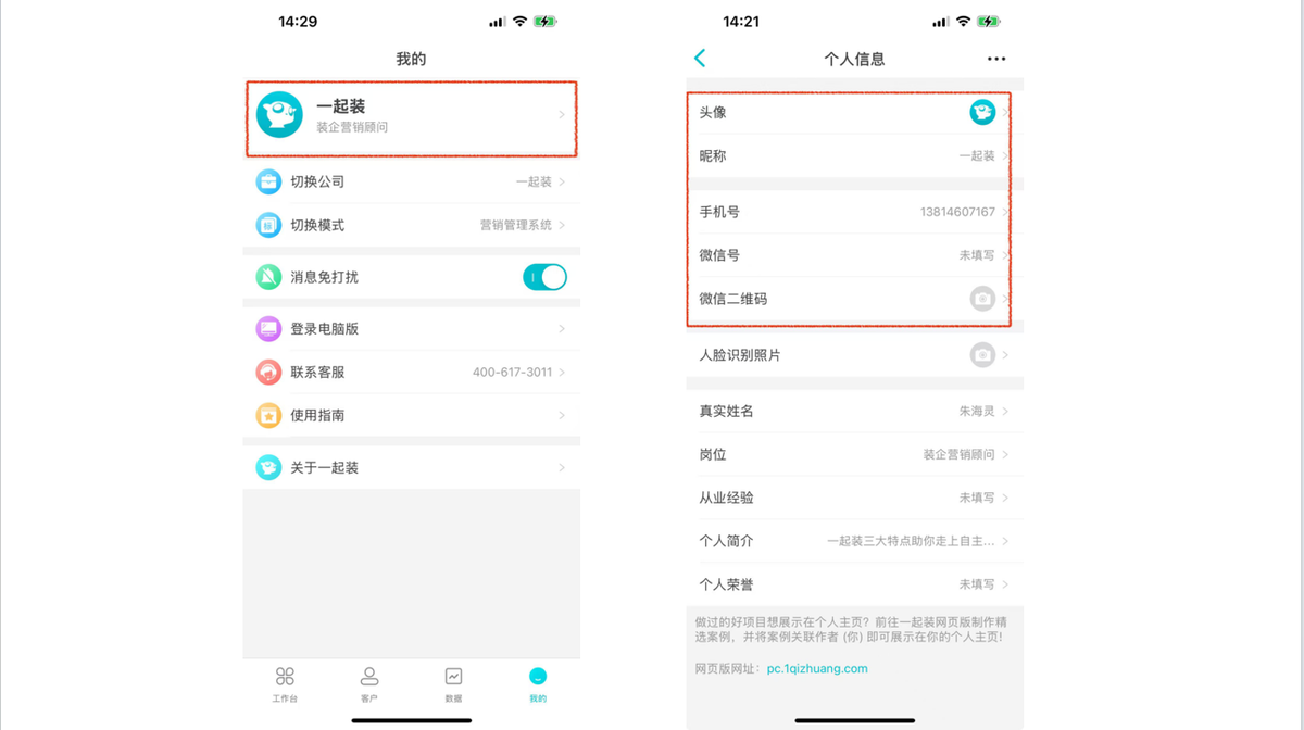 如何完善个人名片？