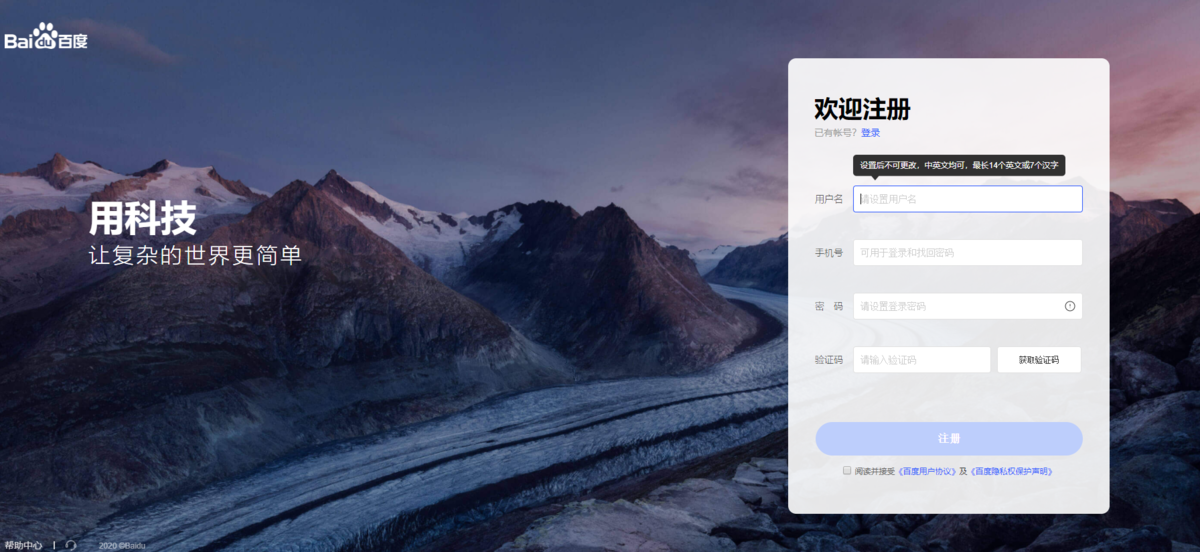 如何注册百度小程序？