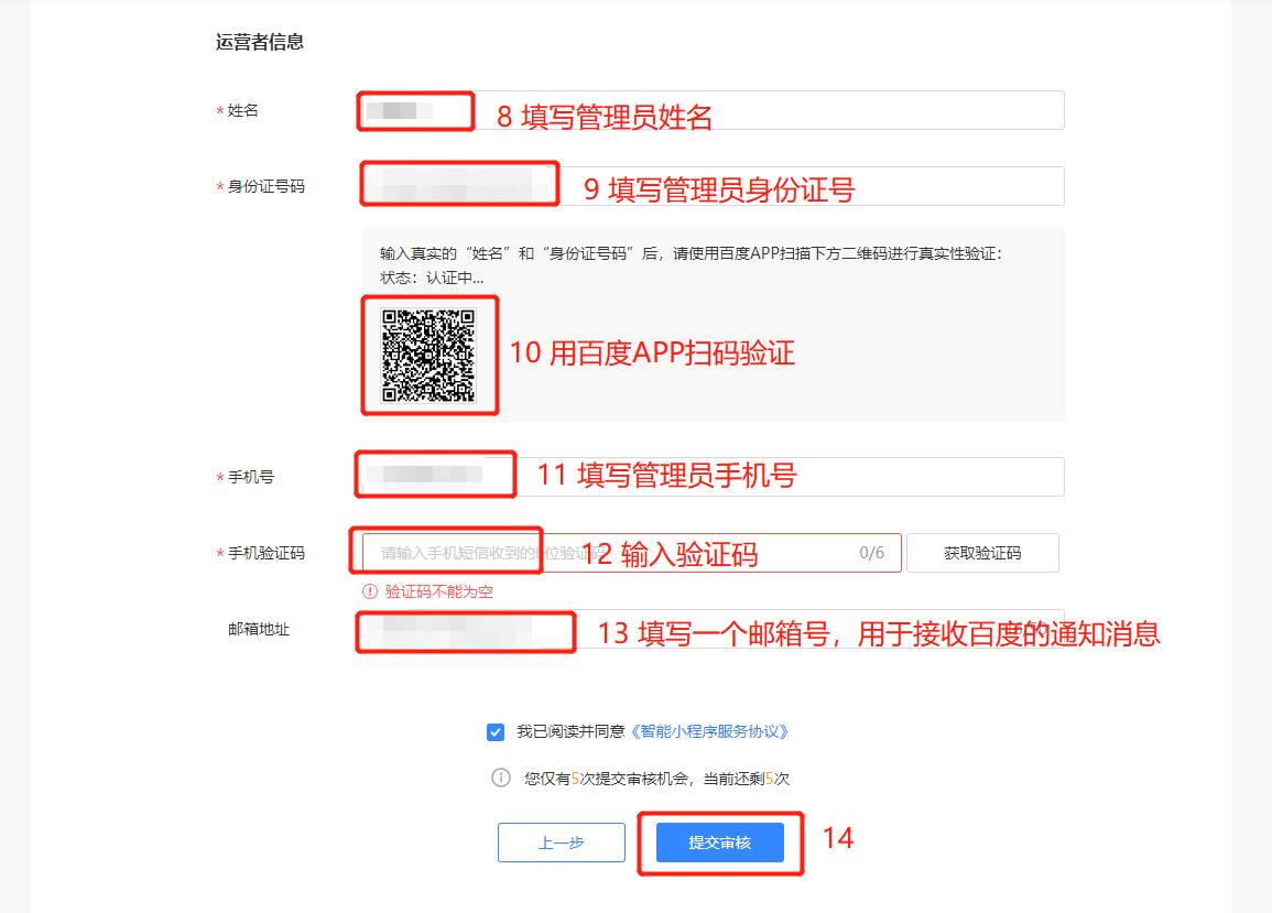 如何注册百度小程序？