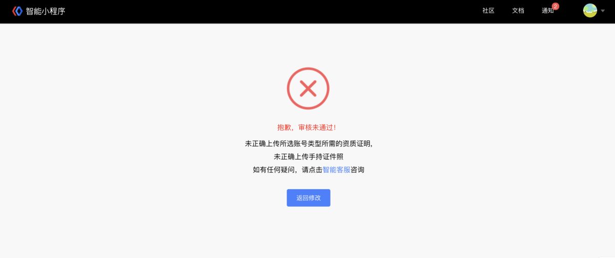 如何注册百度小程序？