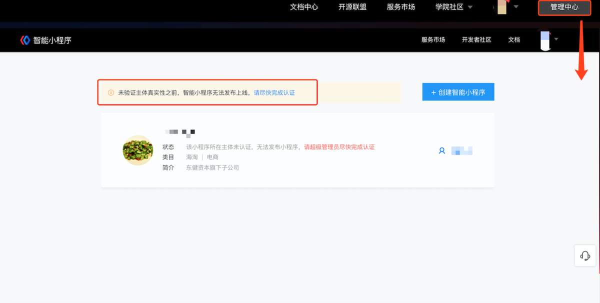 如何注册百度小程序？