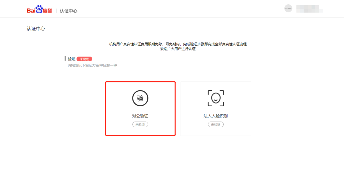 如何注册百度小程序？