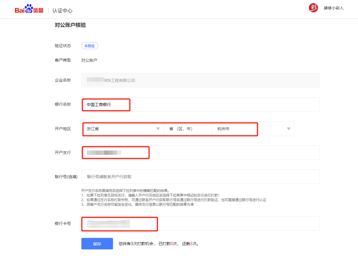 如何注册百度小程序？