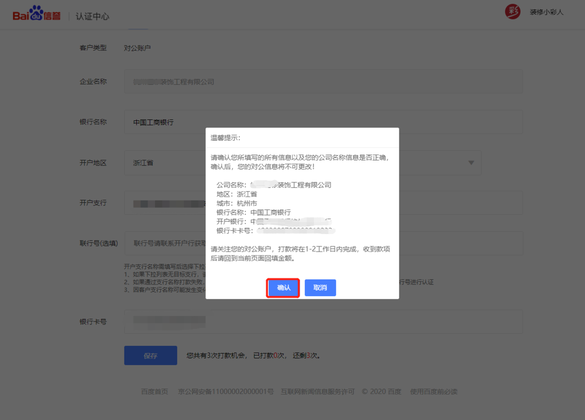 如何注册百度小程序？