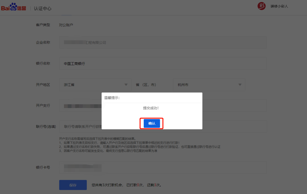 如何注册百度小程序？