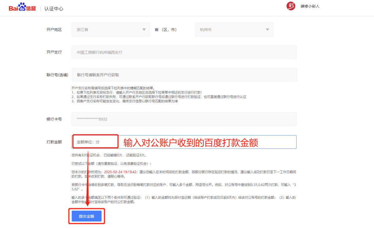 如何注册百度小程序？