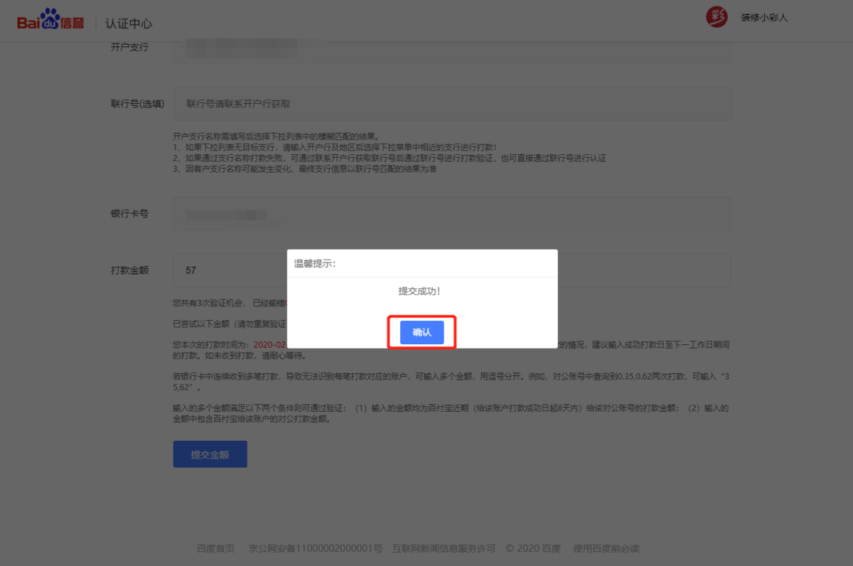 如何注册百度小程序？