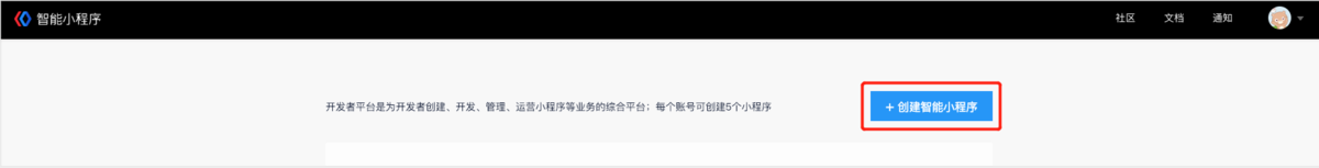 如何注册百度小程序？