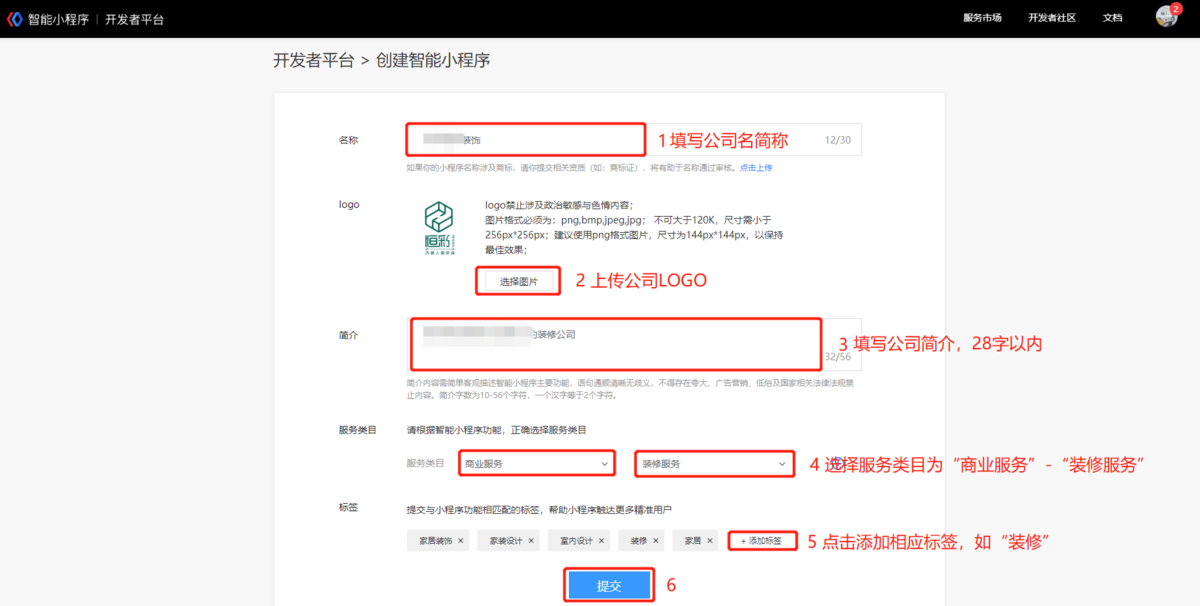 如何注册百度小程序？