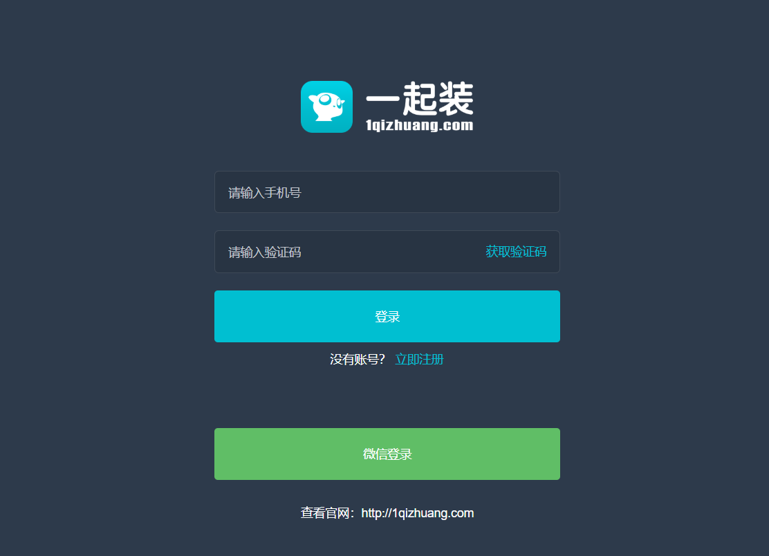 如何查看电脑版官网及工地地图？