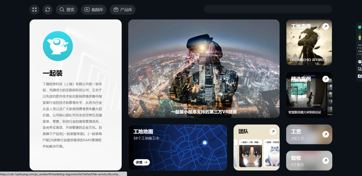 如何查看电脑版官网及工地地图？