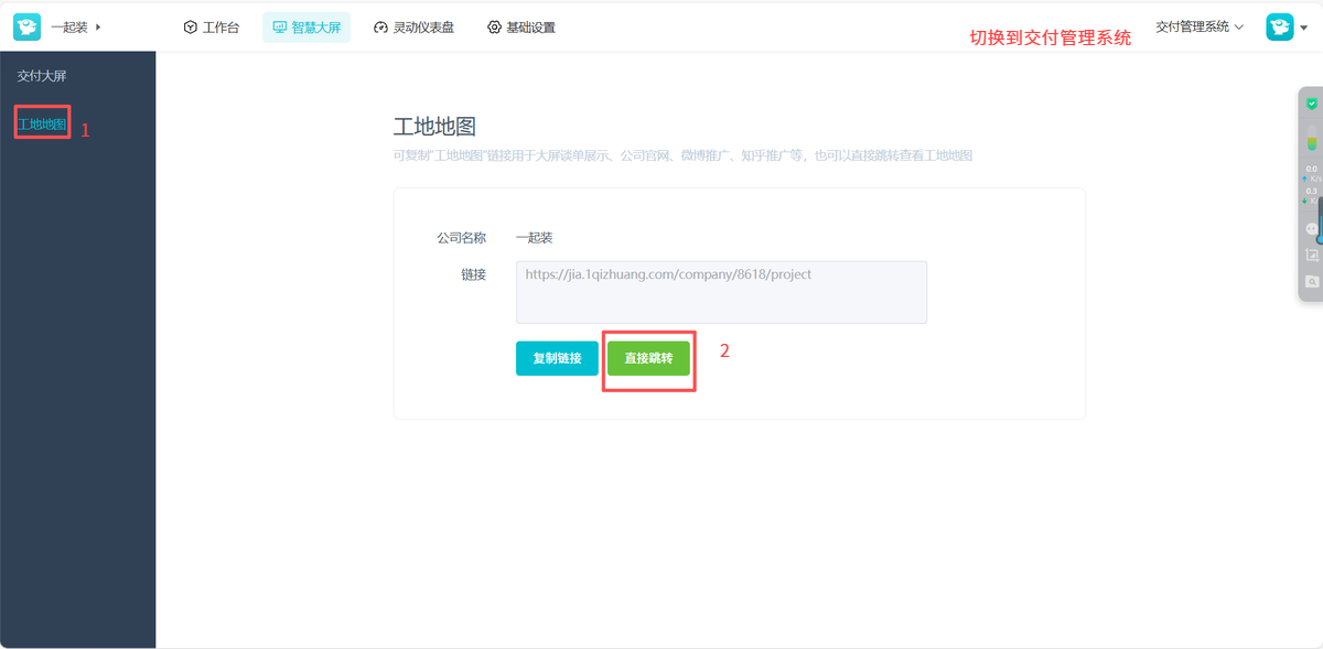 如何查看电脑版官网及工地地图？