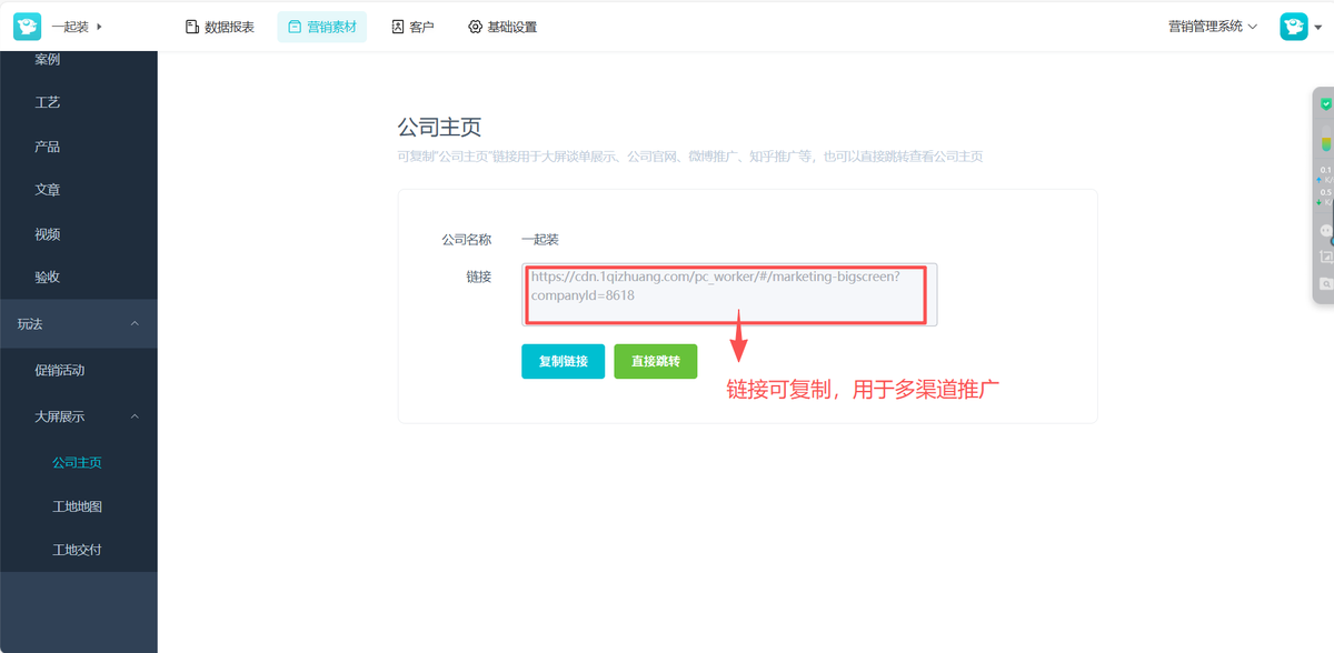 如何查看电脑版官网及工地地图？