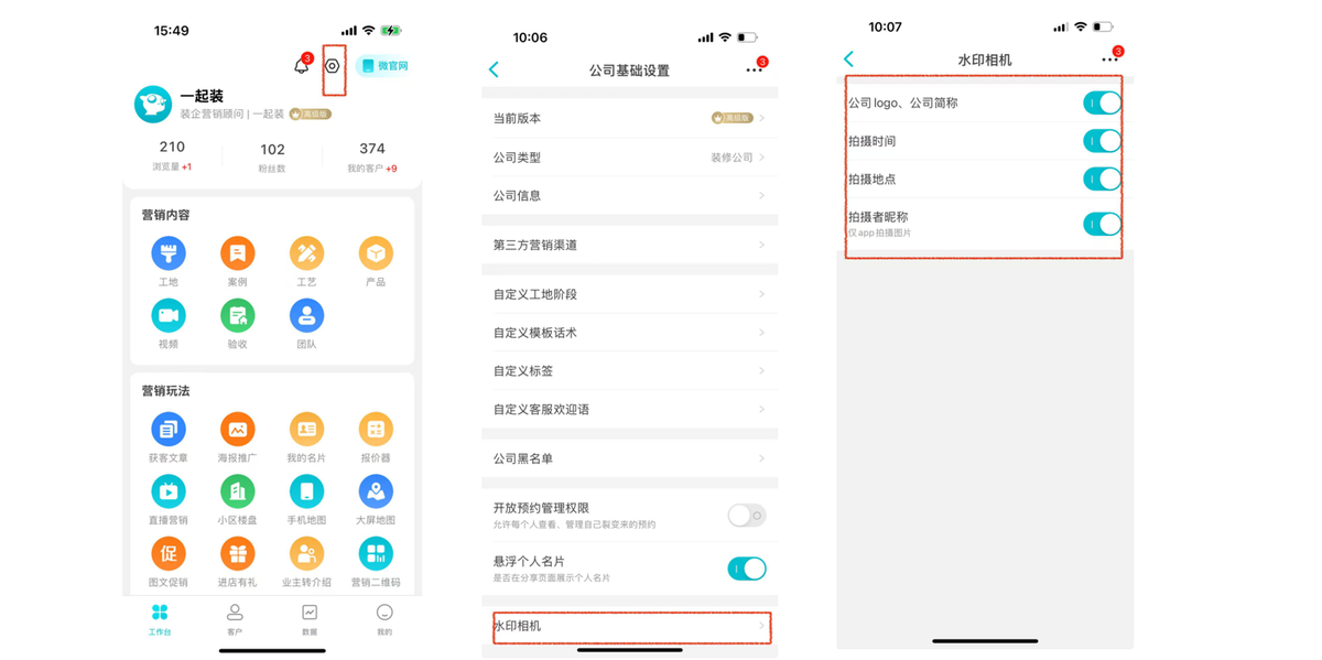 如何修改图片上的水印？