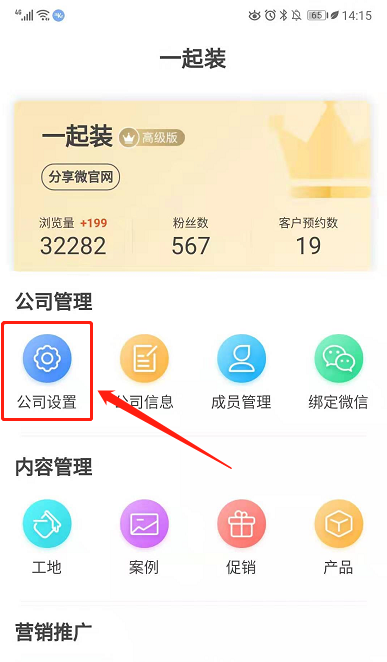 如何在微官网展示合作材料商及产品？
