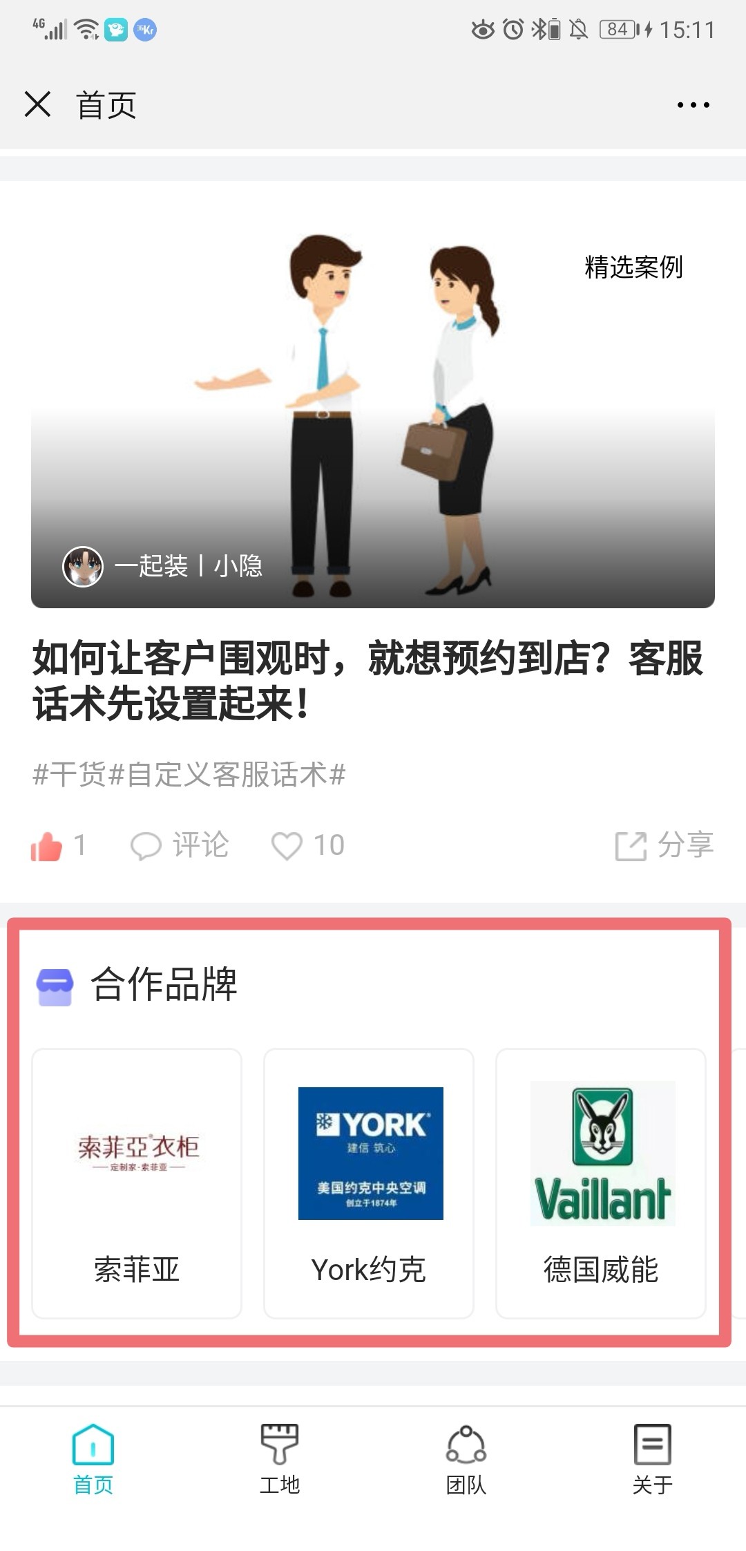 如何在微官网展示合作材料商及产品？