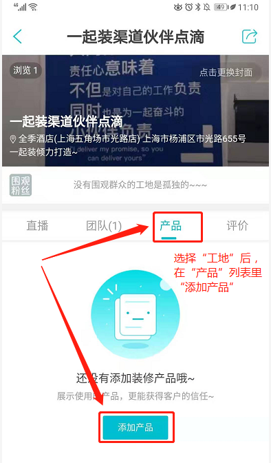 如何在微官网展示合作材料商及产品？