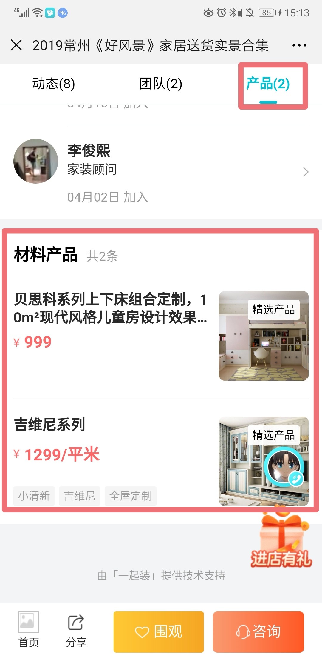 如何在微官网展示合作材料商及产品？