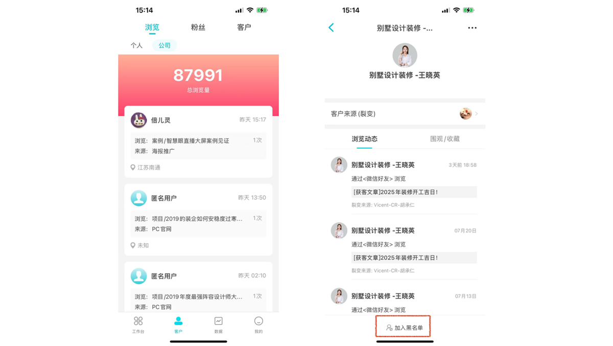如何使用拉黑功能？
